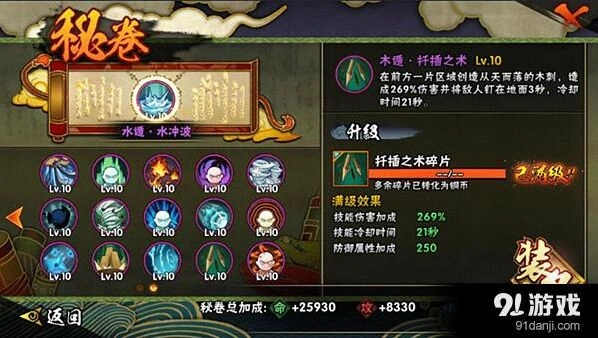 火影忍者版本必选秘卷全攻略