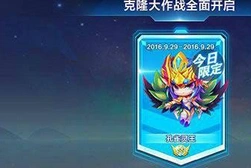 天天酷跑孔雀灵王克隆战最强搭配指南