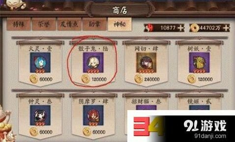 阴阳师刷商店御魂技巧指南