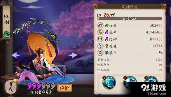 阴阳师椒图式神被动技能解析