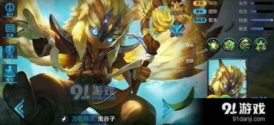 王者荣耀鬼谷子S8出装攻略分享
