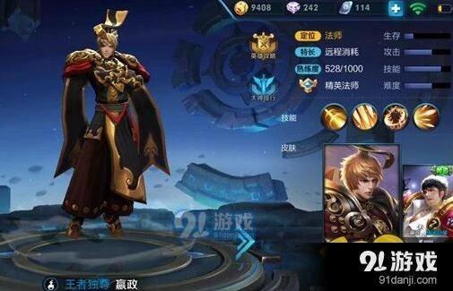 王者荣耀嬴政克制全攻略技巧
