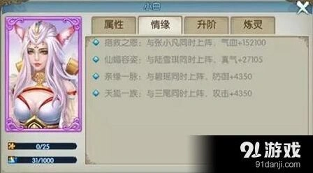 诛仙手游阵灵最强搭配