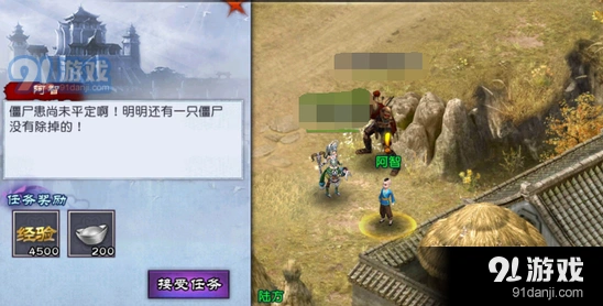仙剑奇侠传最后一只僵尸任务攻略分享