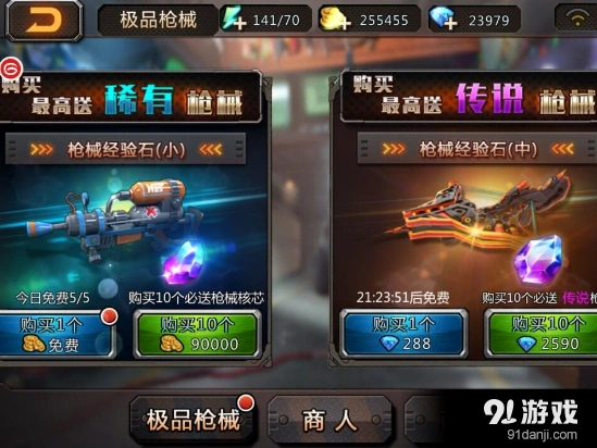 《穿越火线》商城系统全面解析