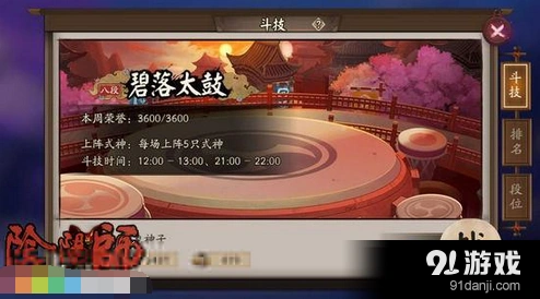 阴阳师椒图兵佣组合阵容上分攻略