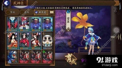 阴阳师萤草式神评测 培养方案推荐