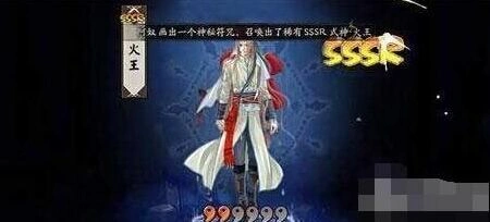 阴阳师sssr火王新式神 真假难辨