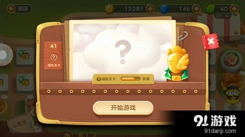保卫萝卜3冒险模式集市第41关攻略