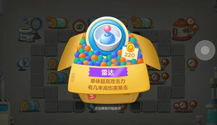 保卫萝卜3雷达伤害最大化攻略