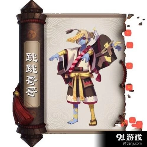 阴阳师手游跳跳哥哥培养全攻略