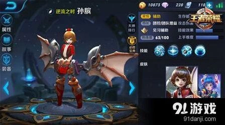 《王者荣耀》孙膑出装与技能玩法
