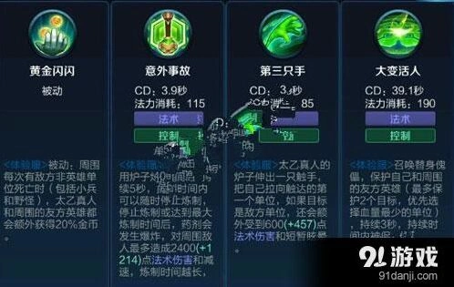 太乙真人六神装攻略技巧