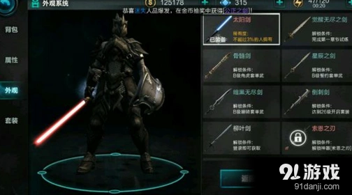 命运手游武器选择攻略