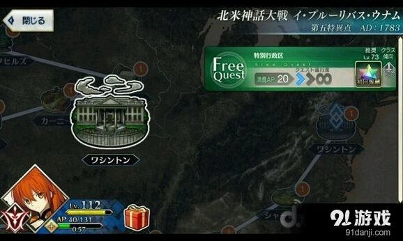 《命运》第五特异点Free-13打法详解