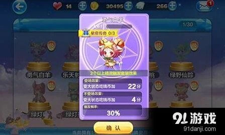 天天酷跑勇气白羊和绿灯熊实战表现