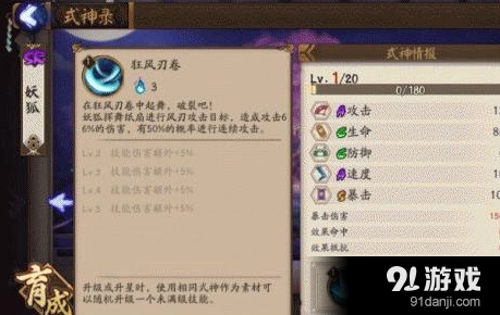 阴阳师妖狐连击技巧 妖狐御魂搭配攻略