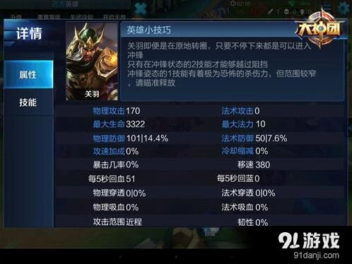 王者荣耀关羽团战搅屎棍玩法攻略