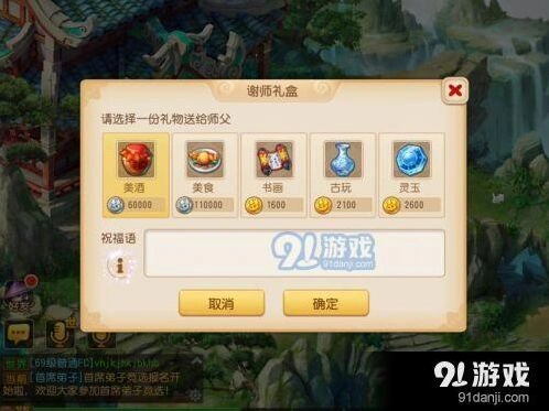 梦幻西游2017年教师节谢师礼盒怎么得