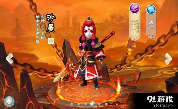仙剑奇侠传沙曼夜叉唐门选择