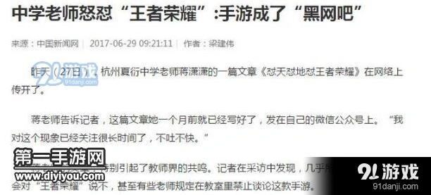 王者荣耀限制未成年人游戏方法