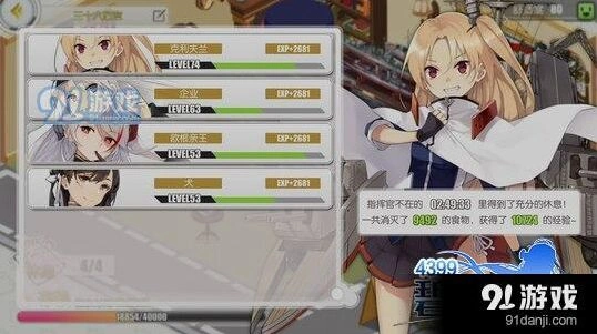 碧蓝航线后宅升级玩法指南