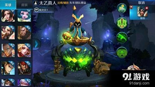 太乙真人攻略 王者荣耀最强玩法分析