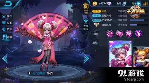 王者荣耀小乔高爆发出装思路详解