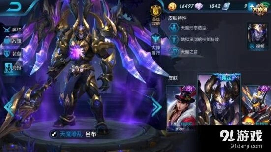 神代重临吕布1v1技能加点 王者荣耀技巧解析