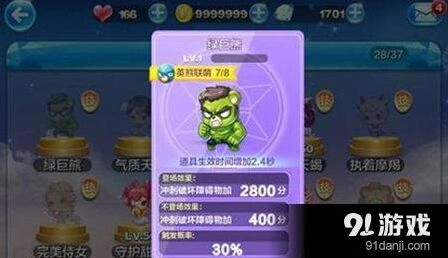 天天酷跑克隆战绿巨熊最强搭配分析