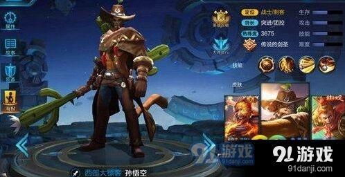 王者荣耀鬼谷子阵容搭配教学