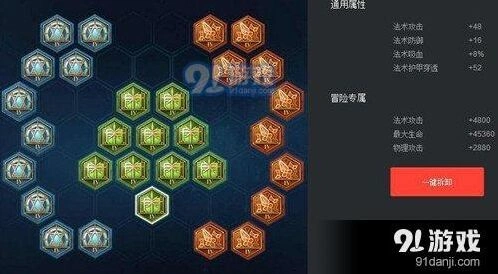 王者荣耀奕星铭文搭配教学 详细方案分享