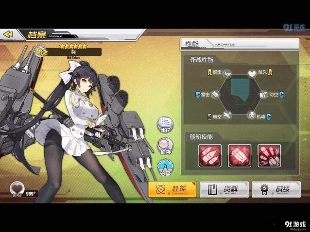 碧蓝航线强力前排舰娘有哪些