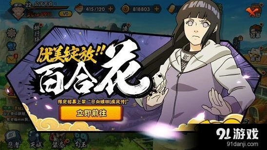 火影忍者手游疾风雏田连招玩法