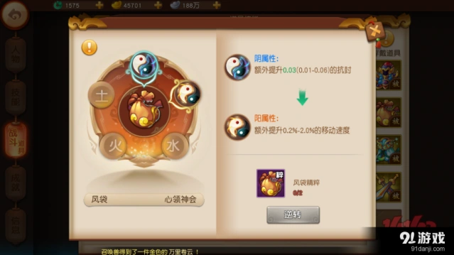 梦幻西游无双版法宝正确使用方法