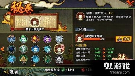 火影忍者小南秘卷怎么选攻略