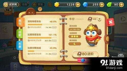 保卫萝卜3牛仔冒险模式攻略