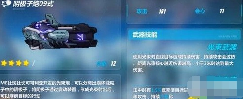 崩坏3次边界女武神武器搭配指南