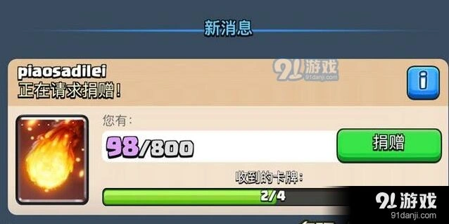 皇室战争火球卡牌挑战策略详解
