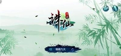 诛仙手游慷慨怜世人隐藏任务详解