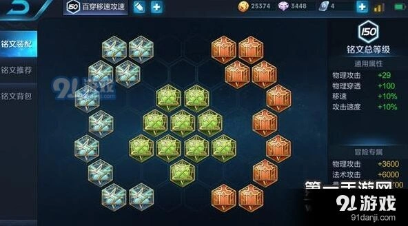 王者荣耀百穿移速流李元芳入门教程