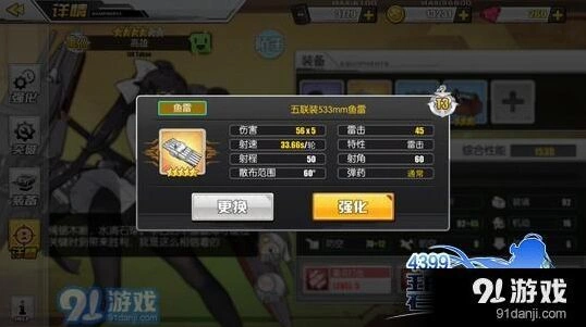 碧蓝航线高雄重巡装备攻略 穿甲弹装备推荐