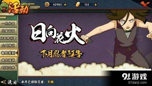 火影忍者日向花火获取攻略详解