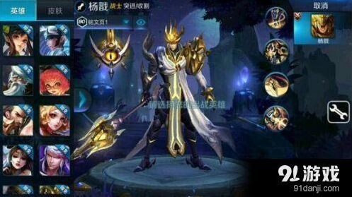 王者荣耀杨戬实战表现 稀有英雄获取攻略