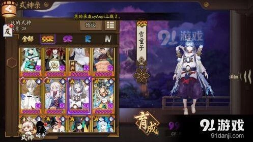 阴阳师雪童子6星觉醒材料需求表