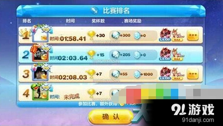 天天酷跑188钻石场获胜技巧分享