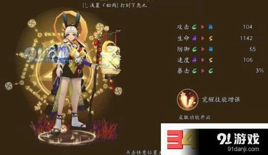 阴阳师兔丸御魂搭配指南 拉条解控R卡