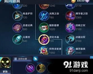 王者荣耀太乙真人出装分享