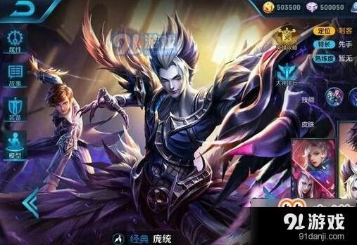 《王者荣耀》庞统重做后铭文怎么配