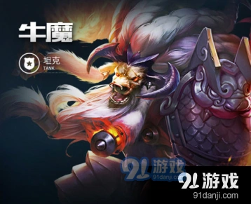 王者荣耀S8赛季牛魔玩法全教程
